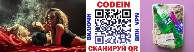 мега как войти  Терек  Codein напиток Lean (лин)  как найти  