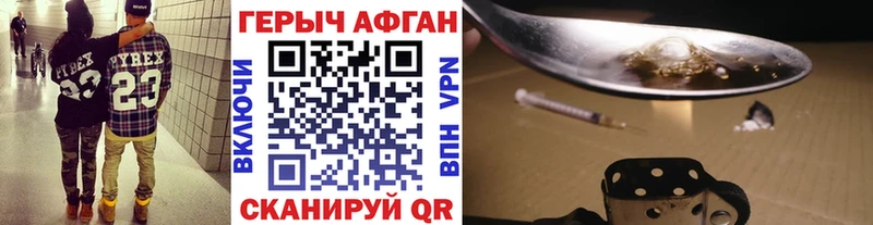 Героин хмурый Терек