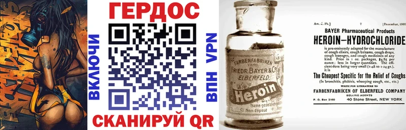 ГЕРОИН белый  Терек 