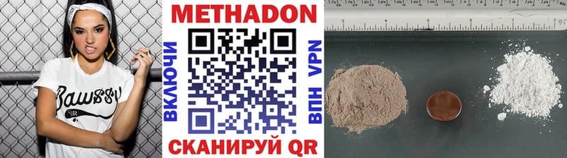Метадон methadone  Терек 
